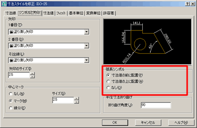 円弧寸法の記号 Yuri Weblog